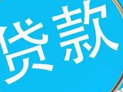 宁波市房子抵押贷款怎么办理,住房抵押生意贷款
