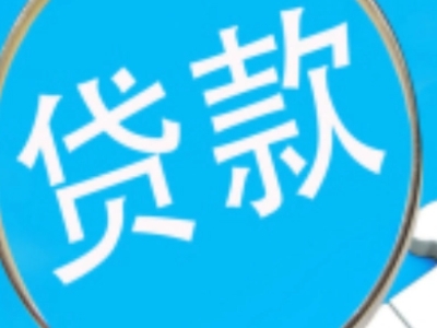 宁波市海曙区房子抵押贷款公司-有门店，期限长，下款快