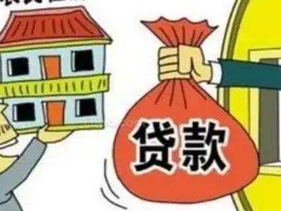 宁波市北仑区按揭房抵押贷款,房产抵押贷款额度