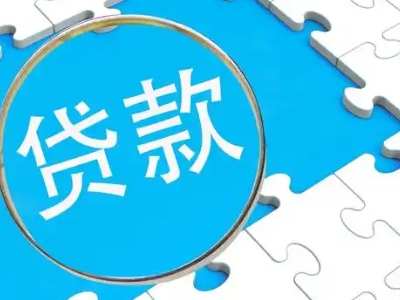 宁波市商品房抵押贷款,个人房产抵押银行贷款，写字楼银行抵押贷款